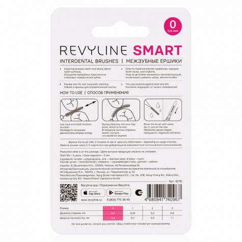 Ершики межзубные Revyline Smart, размер 0 розовые, 6 шт.