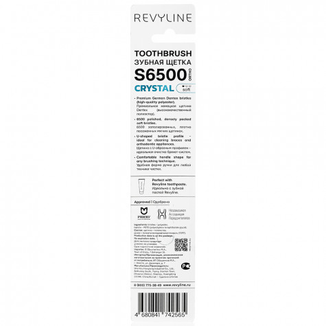 Зубная щетка Revyline S6500 Crystal Ortho Topaz