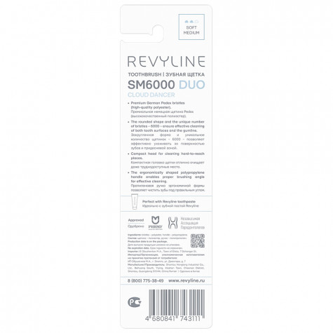 Набор зубных щеток Revyline SM6000 DUO Special Color Edition Cloud Dancer