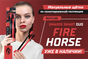 Мануальные щетки Fire Horse