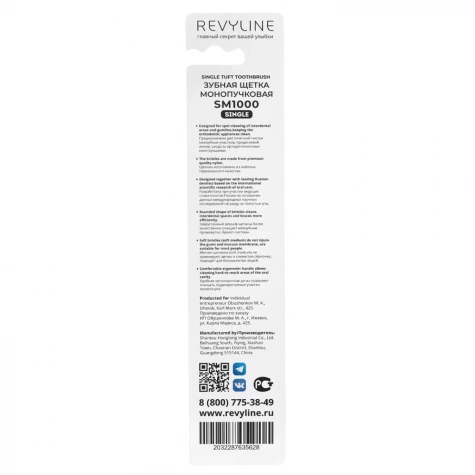 Зубная щетка Revyline SM1000 Single, монопучковая, розовая - желтая